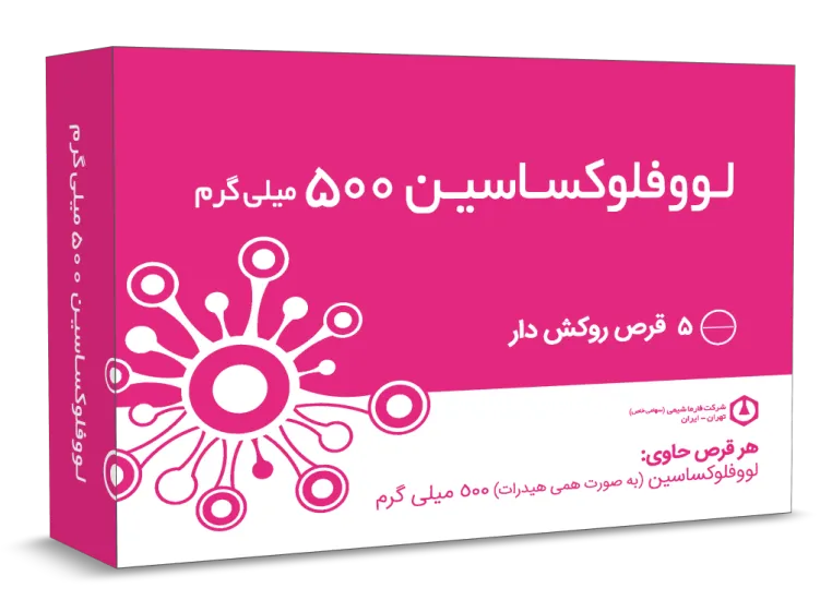 قرص لووفلوکساسین فارماشیمی 500 میلی گرم